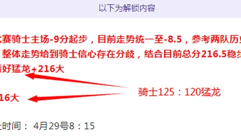 NBA季后赛周四304期掘金对战森林狼专家质合分析推荐